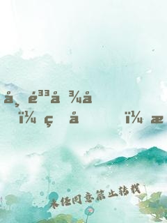 帝鳳傾城：皇后，朕錯了！